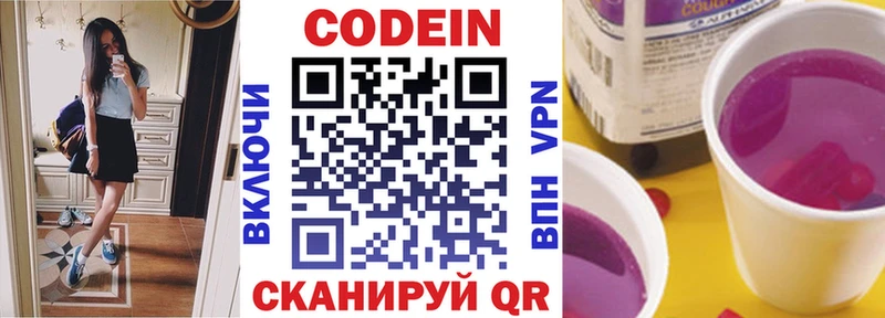 Codein Purple Drank  Ессентукская 