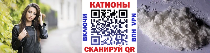 МЯУ-МЯУ кристаллы  Ессентукская 